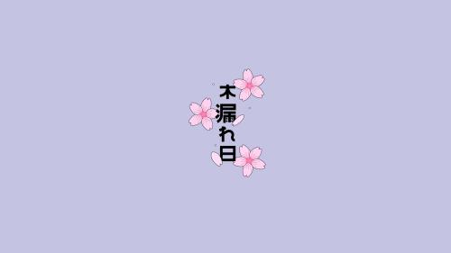 KOMOREBI