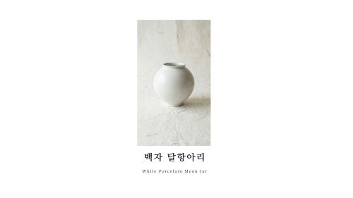 Minimalist Korean Moon Jar Wallpaper