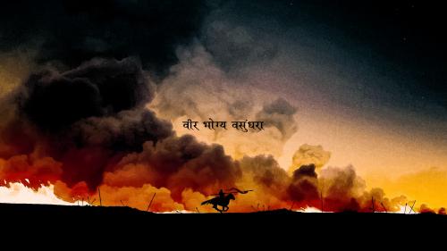 Veer Bhogya Vasundhra - Heroic Enjoys Resources